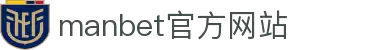 Manbet万博官网下载 - 高赔率体育博彩与棋牌游戏中心